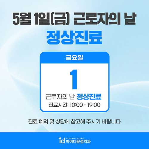 5월1일 글로자의 날