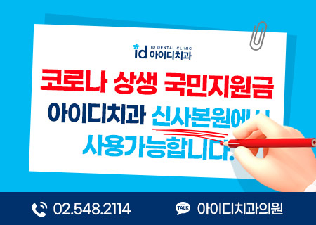 재난지원금사용가능