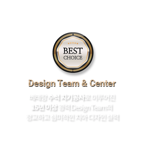 Design Team & Center 베테랑 수석 치기공사로 이루어진 15년 이상 경력 Design Team의 정교하고 심미적인 치아 디자인 실력