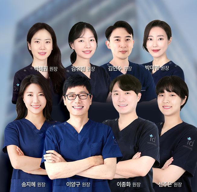 오차없이 인비절라인은 아이디치과