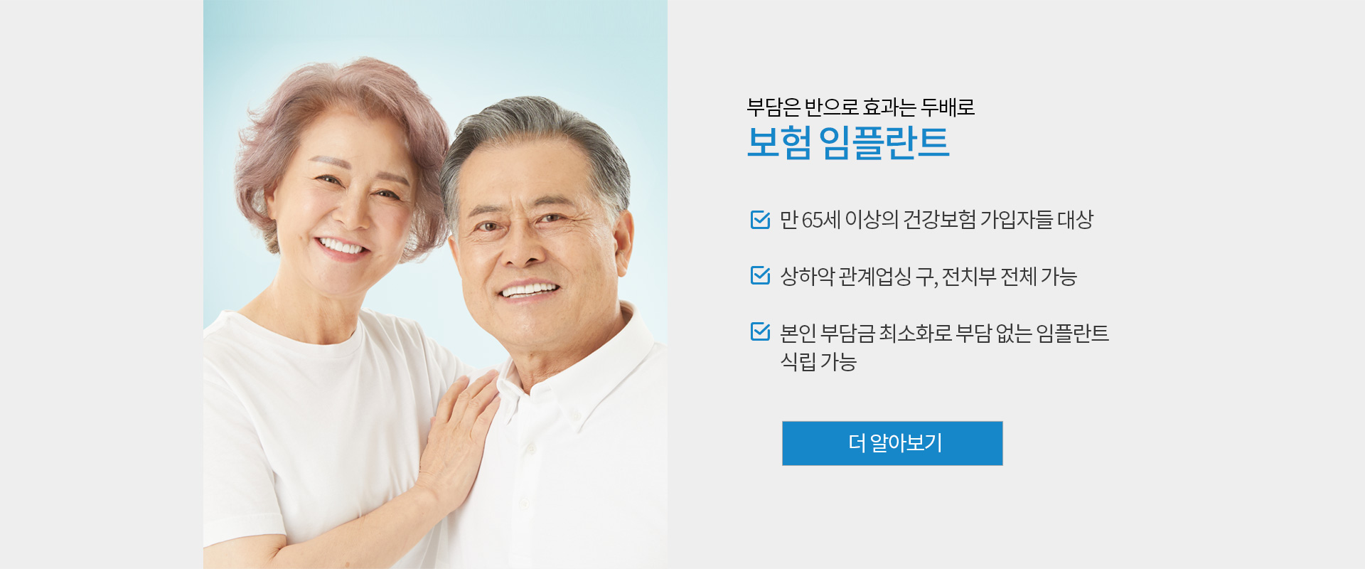 보험 임플란트