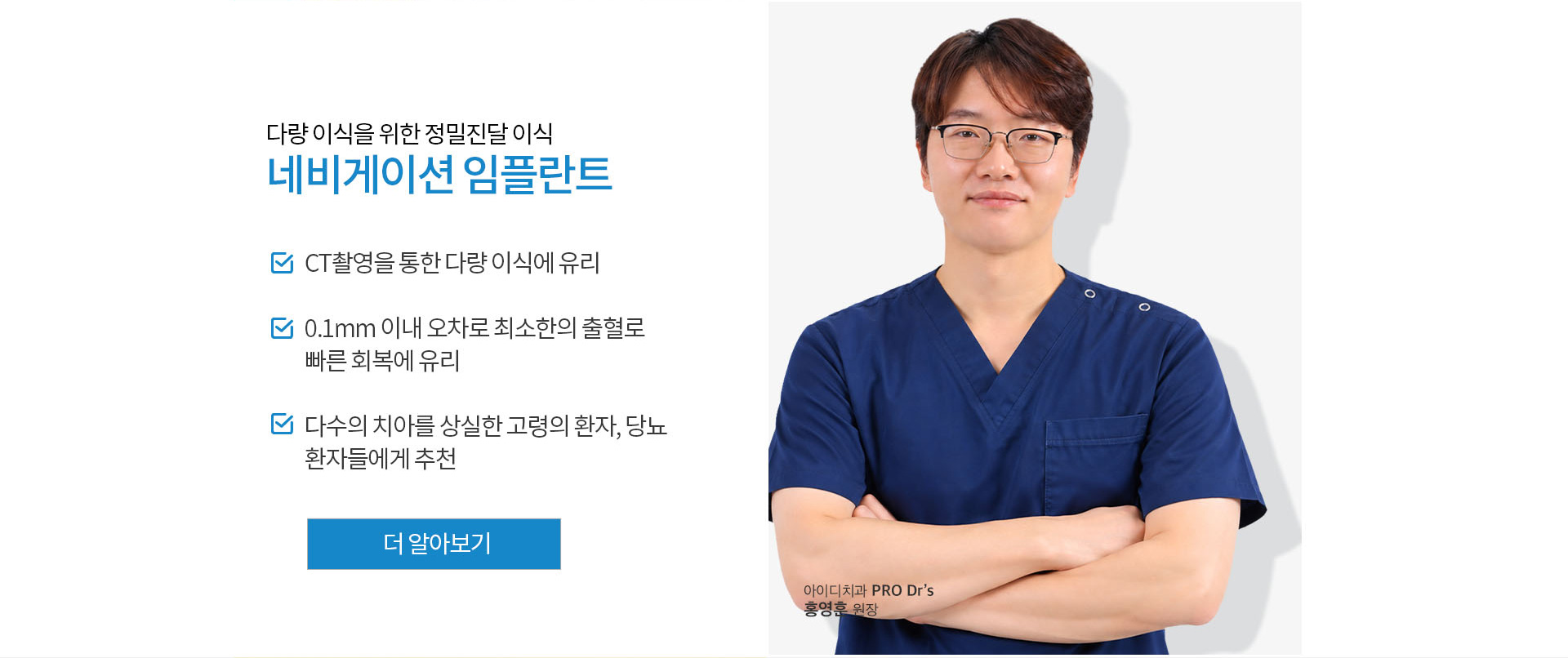 네비게이션 임플란트