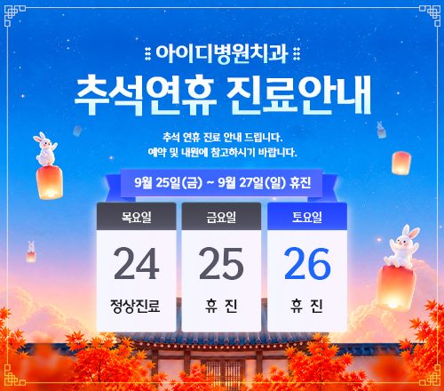 26년 9월 진료일정 팝업