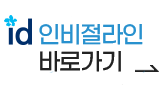 id 임플란트 집중 클리닉 바로가기