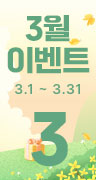 이벤트