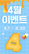 이벤트