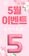 이벤트