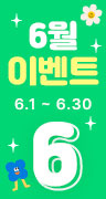 이벤트