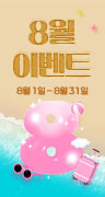 이벤트