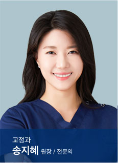 송지혜