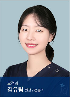 김유림
