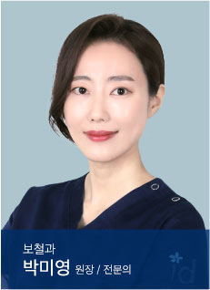 박미영