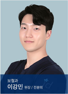 이강민
