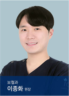 이종화